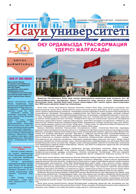  Ясауи газеті, №2 басылым